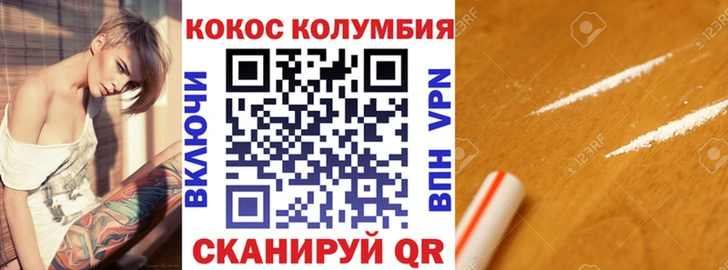 Cocaine Колумбийский  Купить закладки  Калязин 