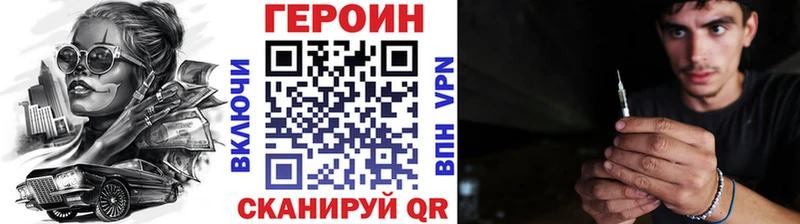 Героин VHQ  Купить закладки  Калязин 