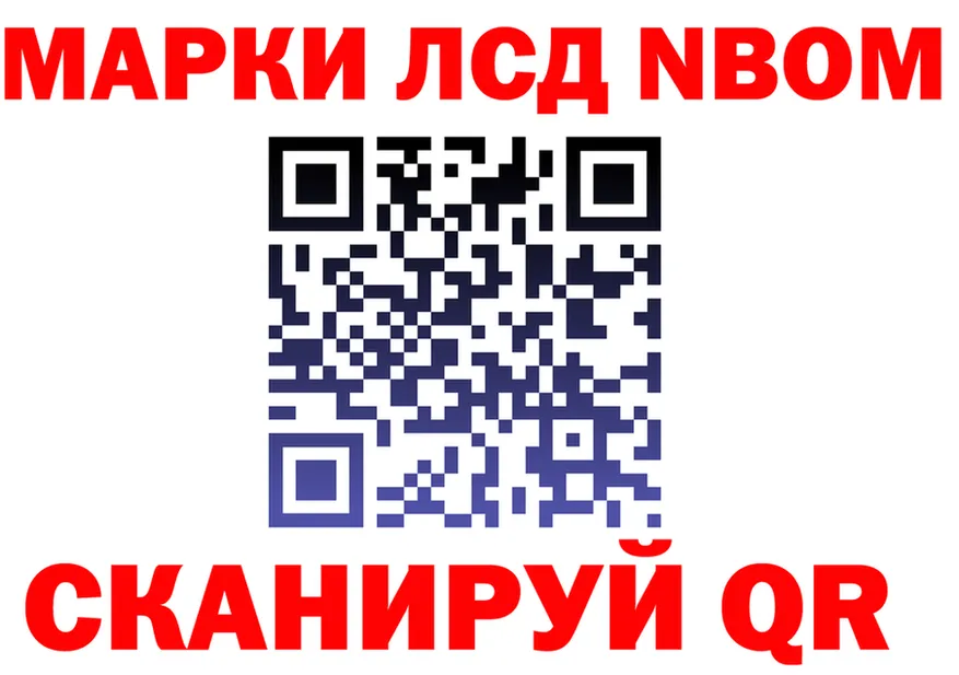 Марки NBOMe 1,8мг зеркало darknet omg Калязин