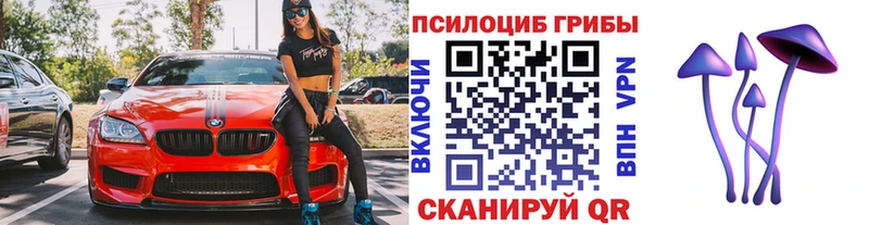 Псилоцибиновые грибы ЛСД  Купить где  Калязин 